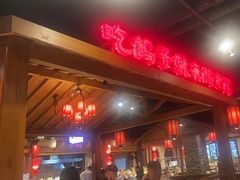 -鸽子窝(青塔店)