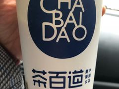 -茶百道(世纪大道店)
