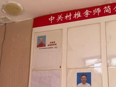 -宜华康盲人按摩(中关村店)