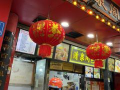 -清泉阁包子铺(中山路店)