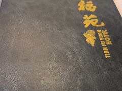 -天福苑(崇宁路店)