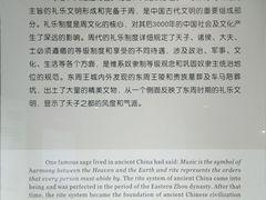 -洛阳周王城天子驾六博物馆