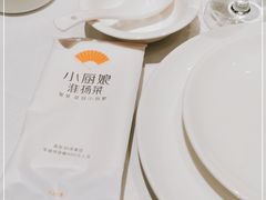 -小厨娘淮扬菜(清江苏宁广场店)