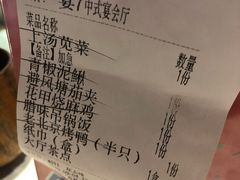 账单-炉忆家宴(京东店)