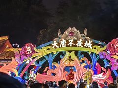 -大雁塔北广场音乐喷泉