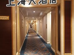 -上海大酒店(南京东路店)