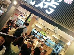 门面-木屋烧烤(白石洲店)