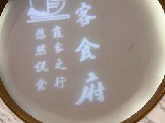 -霞客居酒店·霞客食府·宁海特色小海鲜