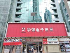 -赛格电子市场(华强北路店)
