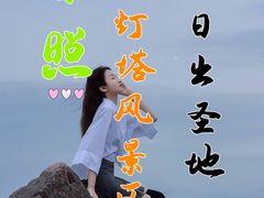 -日照灯塔风景区