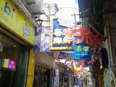 门面-桥东喜碧海鲜街(水东街店)