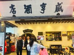 -咸亨酒店•非遗绍兴菜•中华老字号(堂吃餐厅)