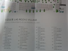 店铺分布图-马德里拉斯咯扎斯购物村