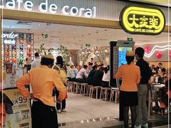 -大家乐(广州天河城六楼店)