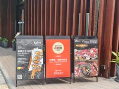 -拉蒂娜·巴西牛排馆 Latina·Brazilian Steakhouse(陆家嘴旗舰店)