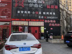 -炉鼎记私房菜(总店)