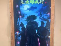 -MAX伯爵沉浸式超级游戏体验馆·实景桌游·剧本杀(小时代店)