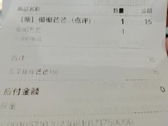 账单-喜茶(北京通州万达店)