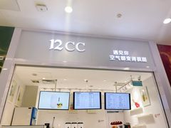 -12cc(望京凯德MALL店)