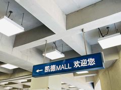-池田寿司·4H鲜作(西直门凯德华联店)
