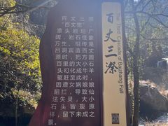 -刘伯温故里景区百丈漈