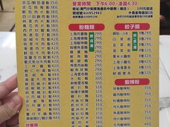 -饺子站(沙梨头店)