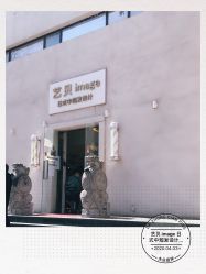 -艺贝image日式中短发设计