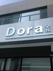 点击看大图 -朵拉造型