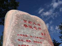 -海子诗歌陈列馆