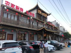 门面-大灶头·新昌菜(中国茶市店)