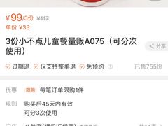 -必胜客(欧亚卖场店)