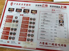 -沪西老弄堂面馆(定西路店)