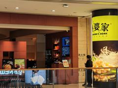 -外婆家(湖滨银泰in77C区店)