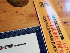 -肉串汪(月坛店)