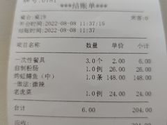 -望湖烤鱼