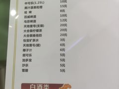 菜单-南记食粥坊·宵夜大排档(莲花总店)