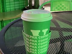 -ALPHA COFFEE阿尔法咖啡(虹泉路店)