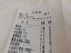 -富春(瘦西湖店)