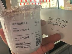 -Yee3·三号椰(上海中山公园龙之梦店)