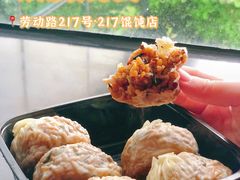 -217笋干馄饨