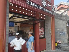 -北京前门大栅栏