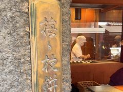 -かさの家(太宰府店)