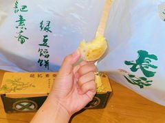 -赵记素斋·绿豆馅饼(钟楼小区店)