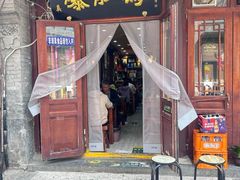 -爆肚冯(廊房二条店)