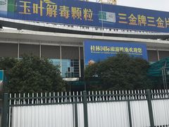 -桂林站