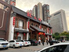 -四季厨房 鲁菜·孔府烤鸭(高新万达店)