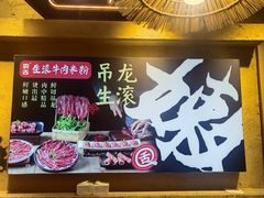 -霸舌生滚牛肉米粉(天生街道店)