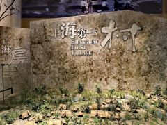 -上海崧泽遗址博物馆