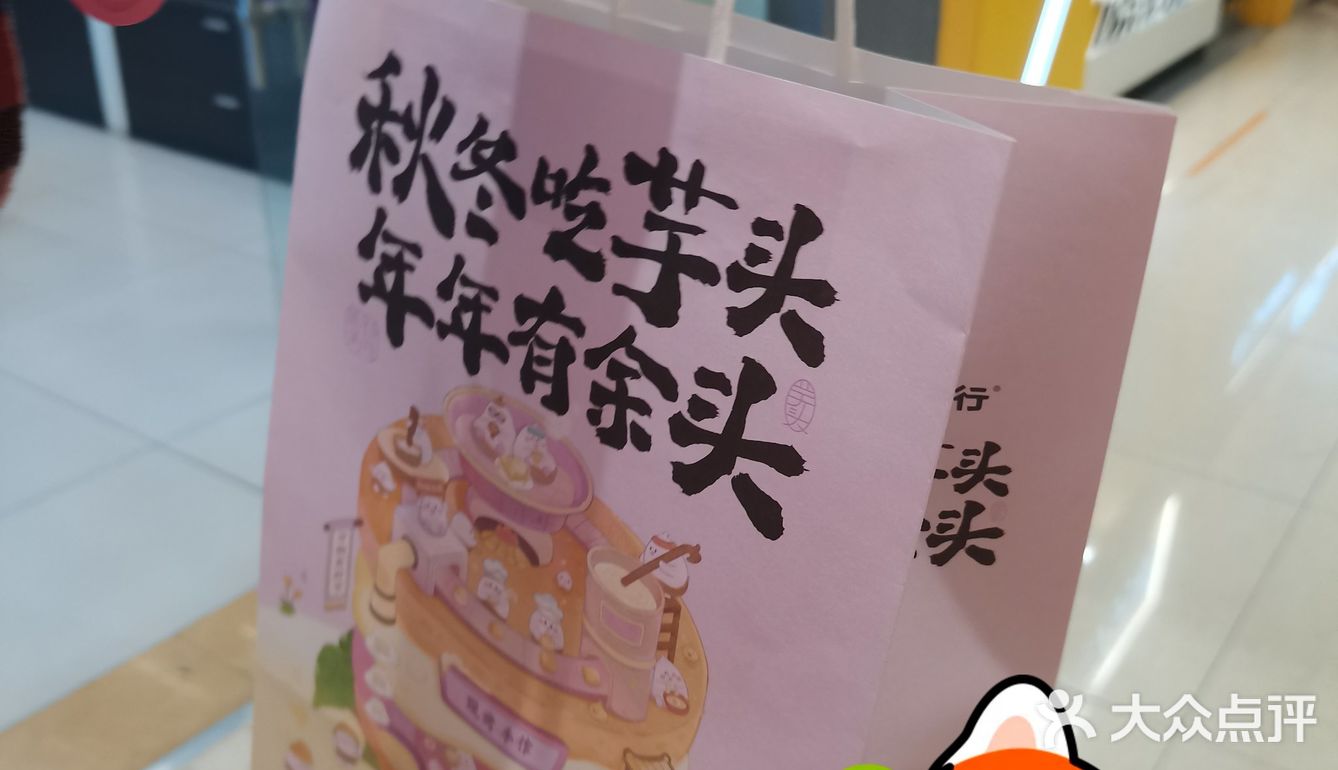 甜蜜糕点探店