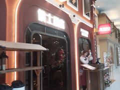 -俄士厨房(环球港店)